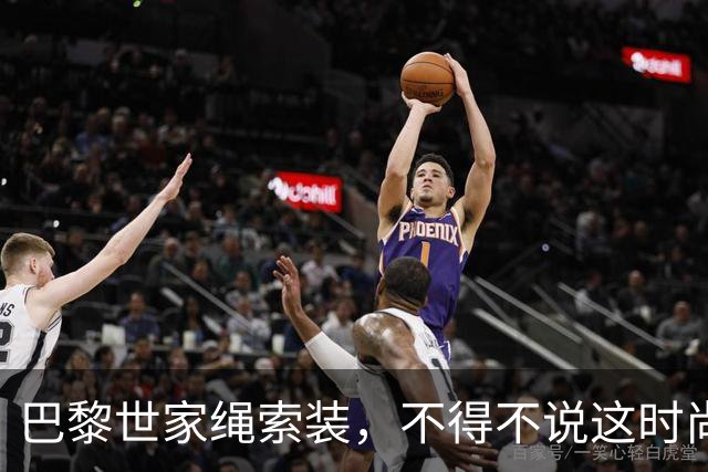 巴黎世家绳索装，不得不说这时尚我真不懂啊