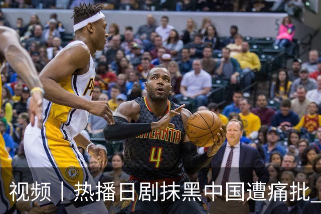 视频丨热播日剧抹黑中国遭痛批 日本右翼新伎俩包藏哪些祸心？